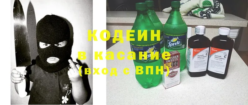 наркотики  Щёкино  Codein Purple Drank 