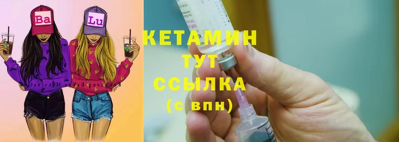 КЕТАМИН ketamine  Щёкино 