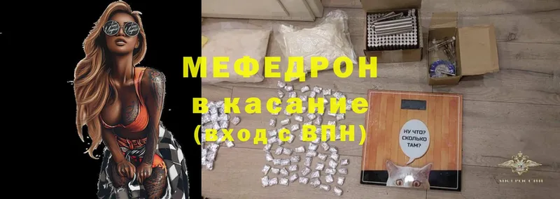 Мефедрон mephedrone  наркотики  Щёкино 